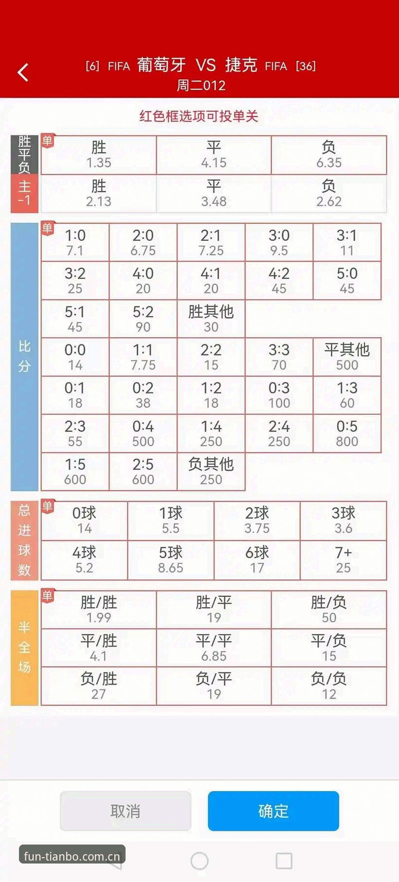 天博体育官网赔率分析评测新手教程：从入门到精通的完整指南